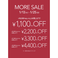 fitfit MOREセール✨　開催中‼️