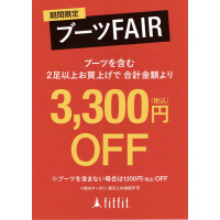 期間限定❗️ブーツフェア開催中❣️