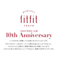 fitfitくずはモール店　オープン10周年誕生祭開催中⭐️