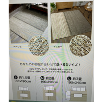 一流メーカーのラグ処分品を揃えました‼️