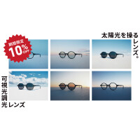 日差しが強くなるこの時期に、JINSの「可視光調光レンズ」期間限定10%OFF！
