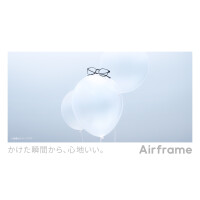 Airframe20%OFFキャンペーン