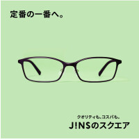 いつもの定番、コスパが一番。JINSのスクエア　好評発売中！