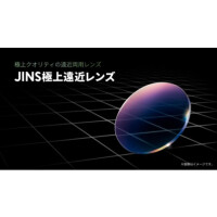 極上クオリティの遠近両用レンズ「JINS極上遠近レンズ」！