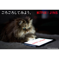 ごろごろしてみよう。JINS HOME® × Netflix