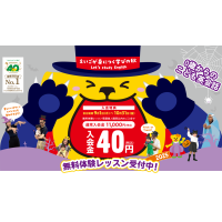 ＼秋の無料体験レッスン／