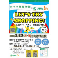 Let’s try shopping!!