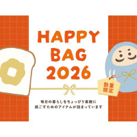 HAPPY BAG 2026販売のお知らせ！