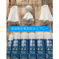 雨の日のメンテナンス【透湿雨衣専用防水スプレー】
