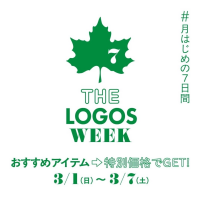 「THE  LOGOS WEEK」が開催決定