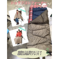 新商品【シュラフコンフォーター・体感6℃ UP】