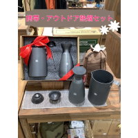 寒い冬にぴったりな熱燗セット