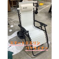 新商品【スマートテスリンリクライナー】