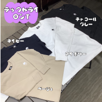 家族おそろいで楽しめるウェア【テックドライ　ロンＴ（Family）】【テックドライ　7分袖Ｔ（Family）】