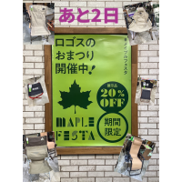 メイプルフェスタあと2日！