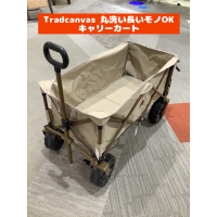 荷物の移動にキャリーカートはいかがですか？