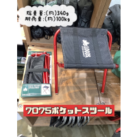 コンパクトチェアが2個セットでお得に！