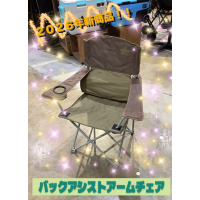 新商品【バックアシストアームチェア】のご紹介