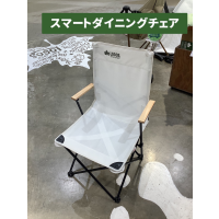 スマートダイニングチェアのご紹介