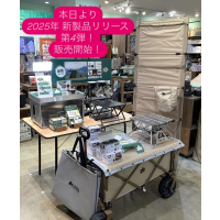 2025年 新製品リリース第4弾！販売開始！