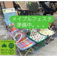 メイプルフェスタ準備中です。。。！！