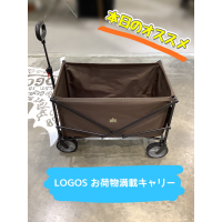 大人気キャリーのご紹介