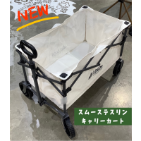 【スマートテスリンキャリーカート】のご紹介