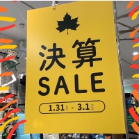 ロゴスの決算セール始まります！
