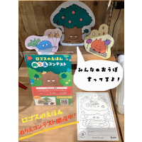 【ぬりえコンテスト】開催のお知らせ