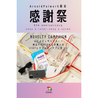 アーノルド パーマー５周年感謝祭♪（ｖ＾＿＾）ｖ