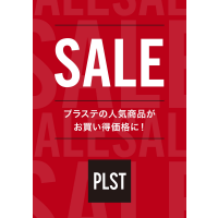 SALEのお知らせ
