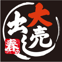 『ティファールストア　春の大売出し』