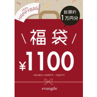 2026年福袋のお知らせ🧧˙⋆✮