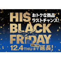 【BLACK FRIDAY】3日間の延長です！