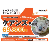 【Peach祭り】＆【オーストラリアタイムセール】