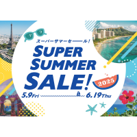 年に1度の大セール、スーパーサマーセール！
