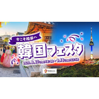 韓国フェスタ開催中