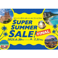 今が大チャンス！ご旅行検討の方はHISへ！