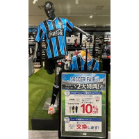 【サッカー】夏の特別企画実施中です！
