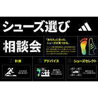【シューズイベント】シューズ選び、相談会