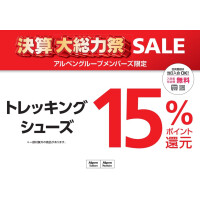 決算大総力祭SALE！！