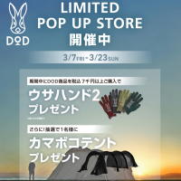 DOD LIMITED POP UP STORE 開催