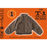 T-1グランプリ結果発表