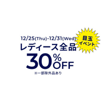 TYPYの年末祭 開催中🉐✨