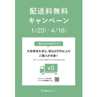 新生活を応援！🚚