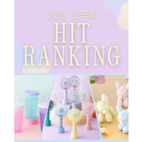 上半期 ヒットランキング Best 5✨