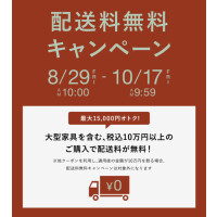 配送料無料キャンペーン実施中！！