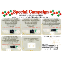 当店限定‼️アルビオンスペシャルキャンペーンのご案内🌹🪞💖一年のご褒美に✨特別なアイテムを💁‍♀️💝