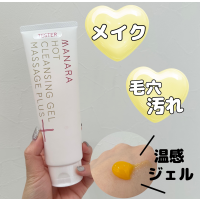 【日本一売れている‼️】理想のホットクレンジング💛🧡