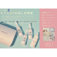 ✨🪞無料リフトアップエステ体験会のお知らせ🪞✨